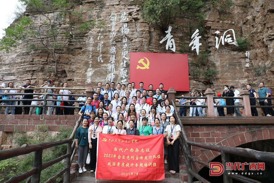 學(xué)員在紅旗渠青年洞留影。記者張友豪攝_副本